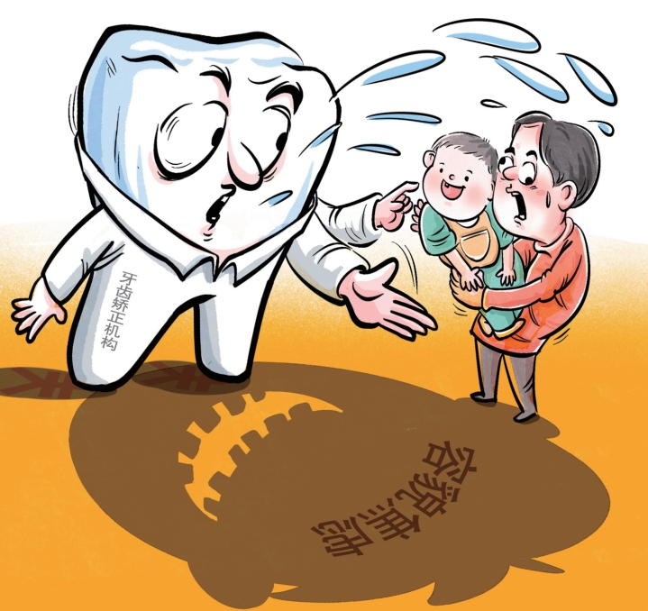 儿童牙齿过早矫正乱象：两岁半幼童竟被要求每天戴12小时牙套