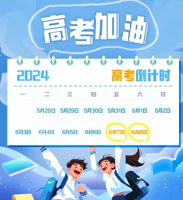 考生、家长注意！高考来临，这些千万别信！