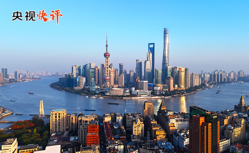 【央视快评】紧紧围绕推进中国式现代化进一步全面深化改革