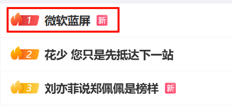 突发！微软崩了！多国航司停运、银行受影响，相关软件股大跳水