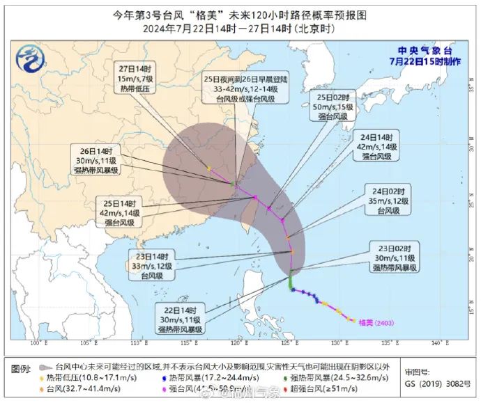 或登陆福州！台风“格美”将成“今年来最强”！