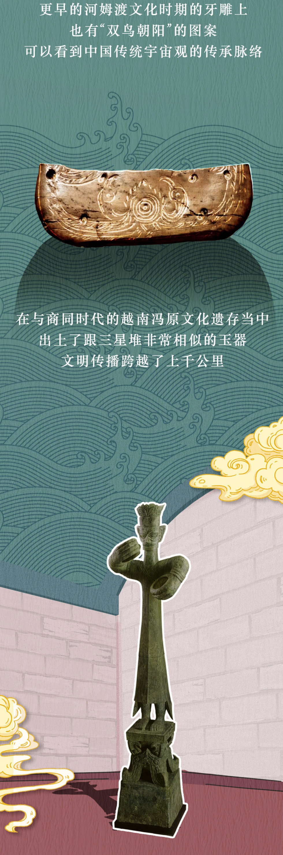 图话丨比尔·盖茨母亲与三星堆竟有这样一段故事