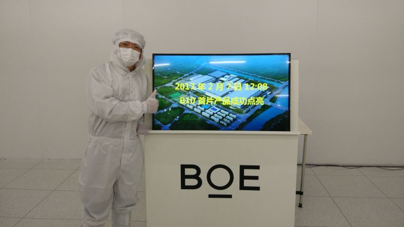 福州京东方8.5代新型半导体显示器件生产线提前点亮投产