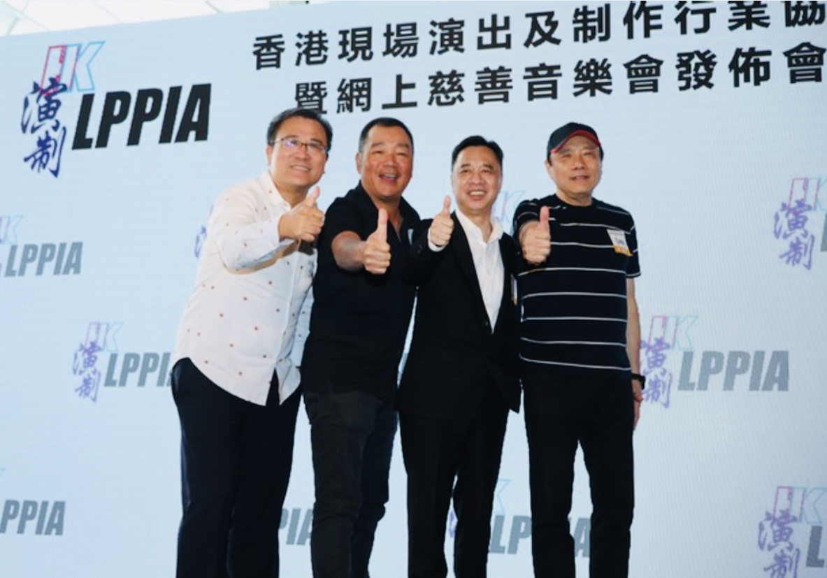 香港现场演出及制作行业协会成立 会员陈奕迅一天连唱两场慈善音乐会