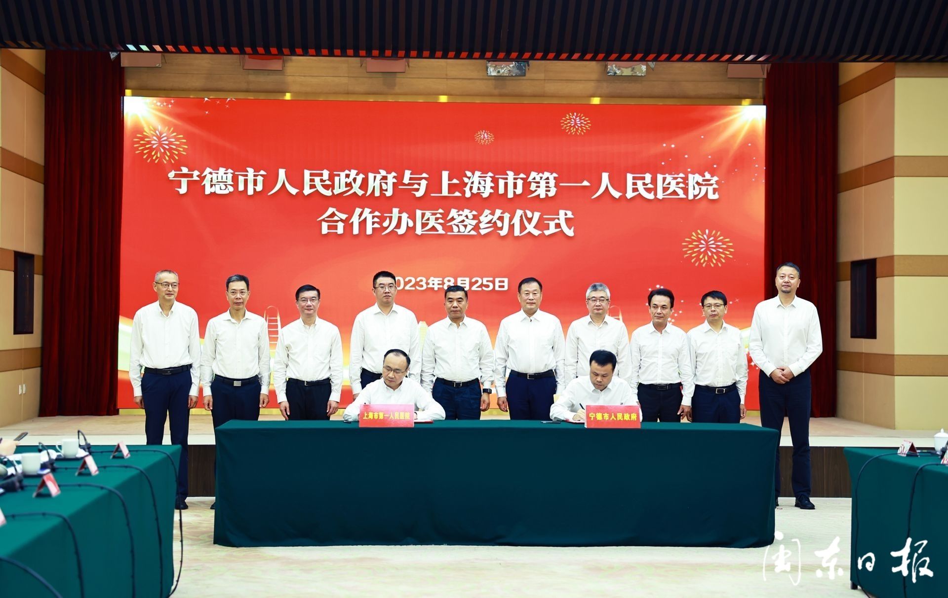 宁德市人民政府与上海市第一人民医院合作办医签约揭牌仪式举行