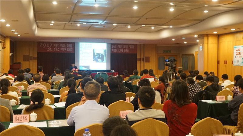 2017年“文化中国”微视频福建征集活动微视频制作培训班在福州开班