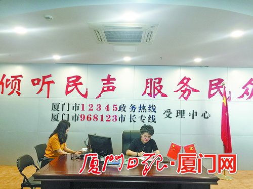 厦门市12345便民服务平台：暖心筑热线诚意解民忧