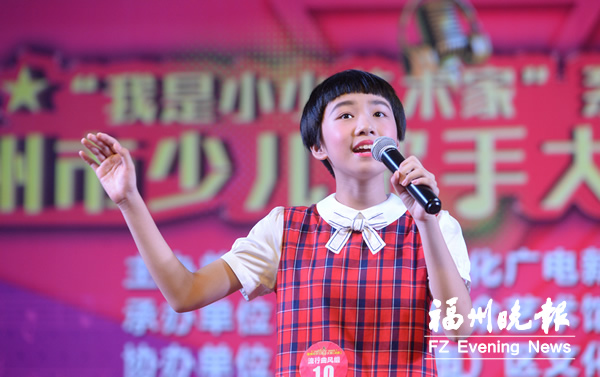 福州少儿歌手大赛决赛举行 近百小歌手角逐小歌王