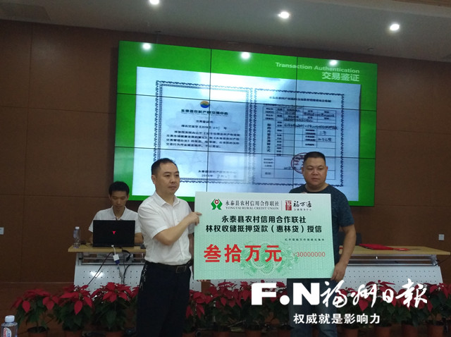 永泰县农村产权交易中心揭牌 有利于解决土地流转等问题