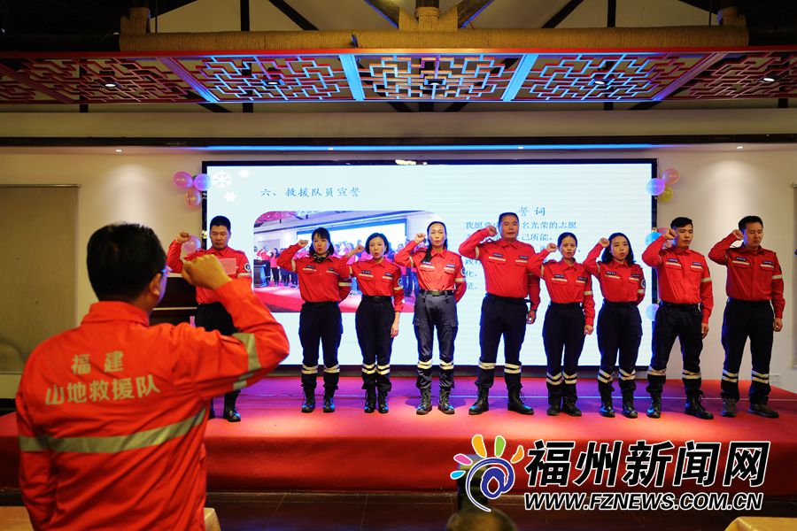 2018年福建省登山协会山地救援队年会举行