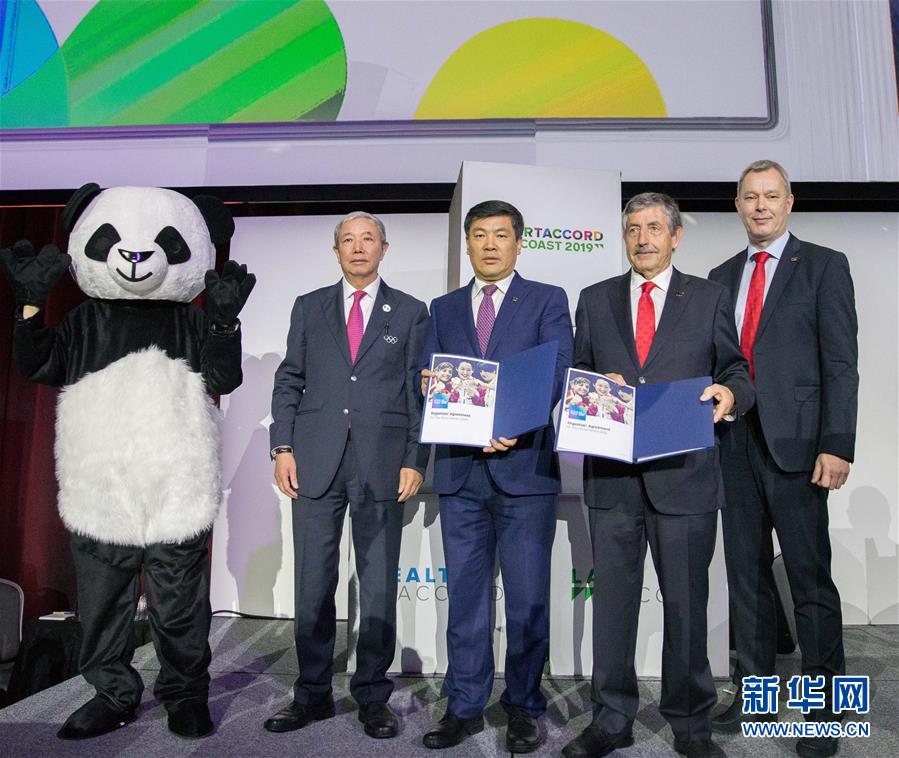 成都获得2025年世界运动会举办权