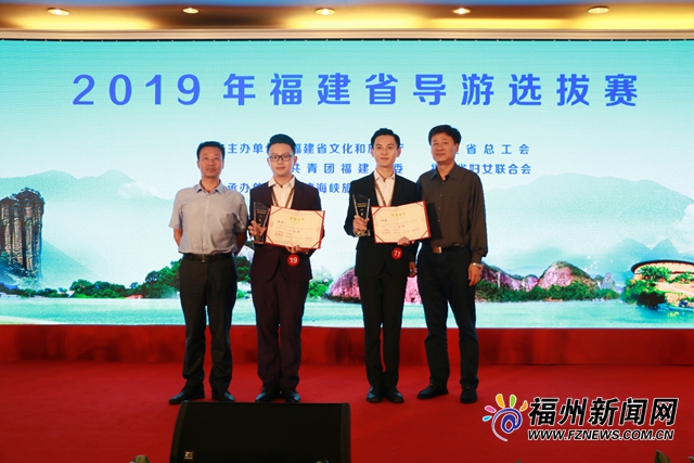 2019年福建省导游选拔赛在福州举办 19名选手参赛