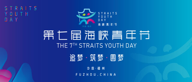 台湾乡建乡创青年为闽清乡村振兴献策