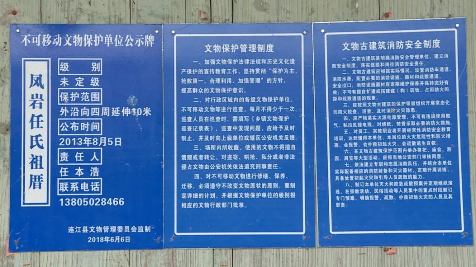 一墙七门头！在连江，这座古厝独树一帜！