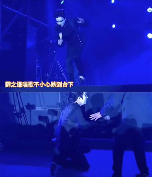 薛之谦演出中摔倒跌落舞台 被扶起后又继续演唱