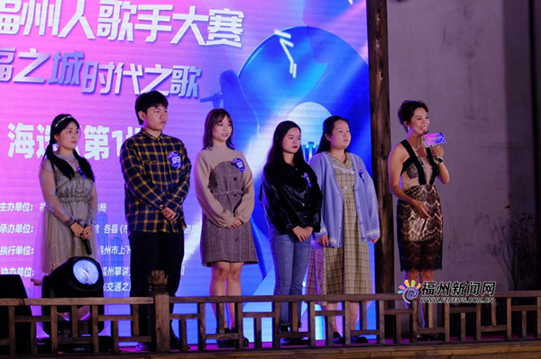 第二十届新福州人歌手大赛启动 持续到年底