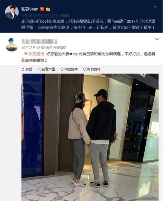 张亮宣布与寇静两年前离婚 疑似新恋情曝光约会被偶遇