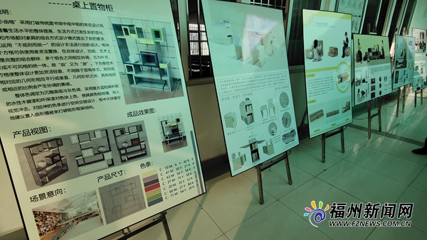 首届福建省中小学图书馆家具设计大赛举行颁奖仪式