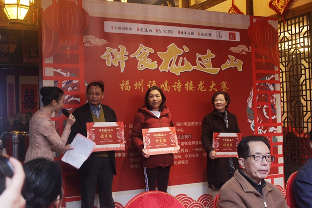 “讲食龙过山”福州语喝诗接龙大赛