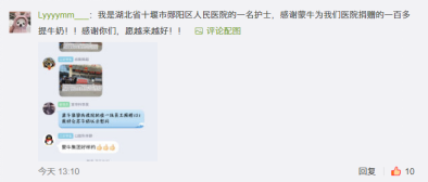 抗疫前线白衣天使点赞蒙牛：冬日里送来一抹温暖