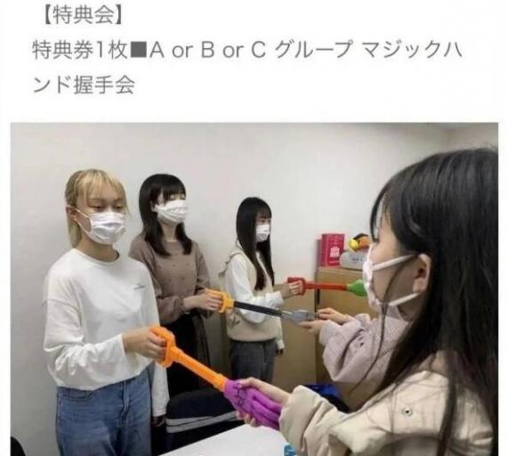 日本尝试间接式握手会 偶像与粉丝们戴口罩零接触