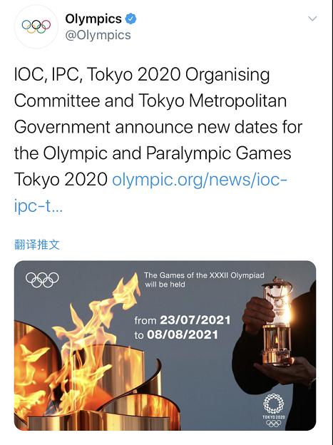 官宣！东京奥运会将于2021年7月23日-8月8日举行
