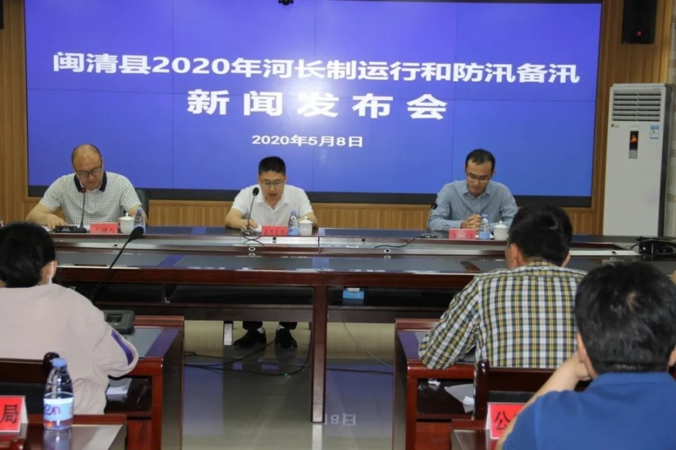 闽清县发布2020年河湖长制运行和防汛备汛情况