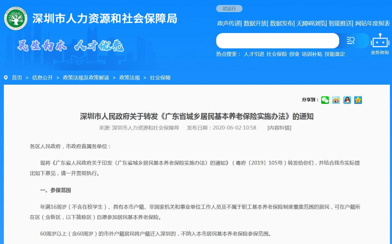 多地养老金迎来新调整!这些人能多领钱 多地养老金迎来新调整!这些人能多领钱
