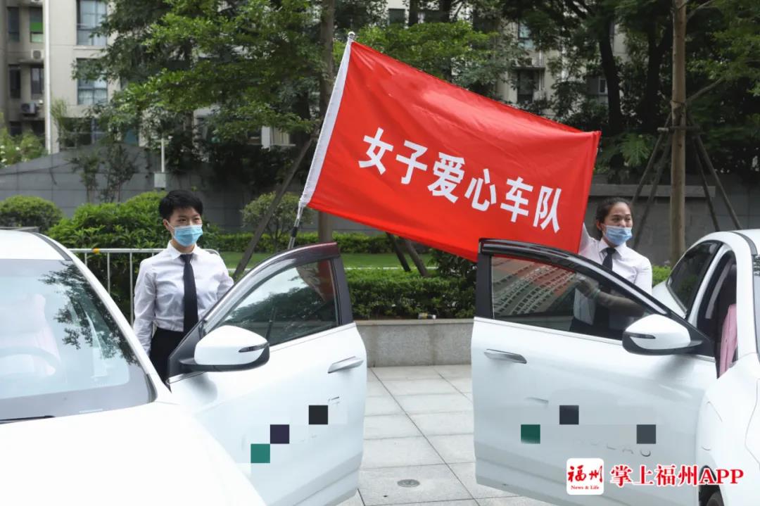 好粉！福州“金钗车队”来了，41位美女司机带来这些爱心服务……