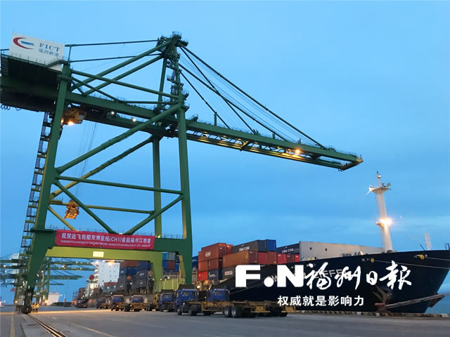福州港新增直航印尼海丝新航线