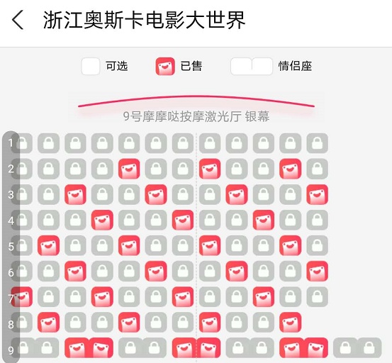 0点,杭州这家影院全国首映,满座!今天共开53家影院,名单来了!
