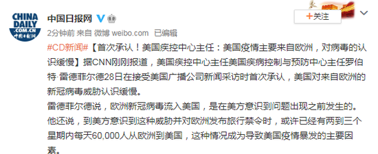 美国疾控中心主任首次承认：疫情主要来自欧洲，对病毒的认识缓慢