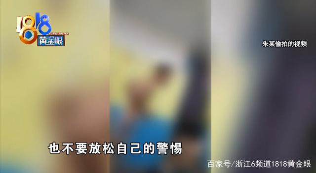 男子更衣室偷拍加密相册辣眼睛：为了寻找刺激