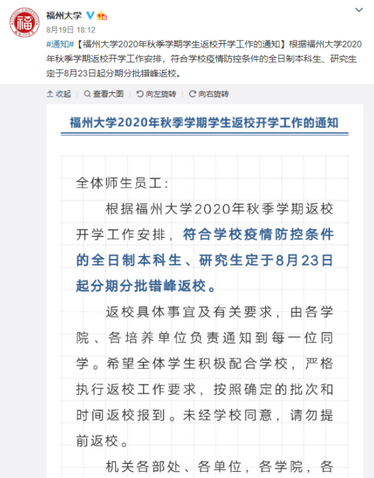 终于等来开学季！大学生们，你准备好了吗？