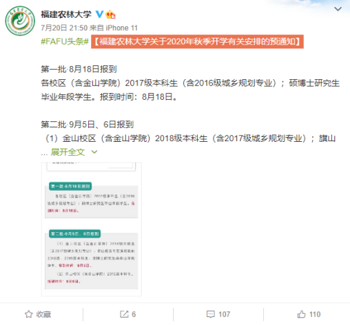 终于等来开学季！大学生们，你准备好了吗？