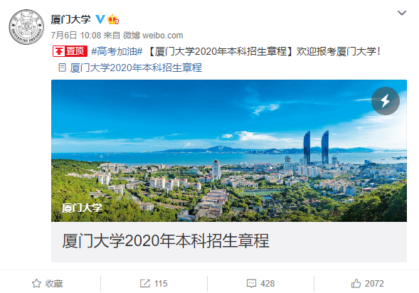 终于等来开学季！大学生们，你准备好了吗？