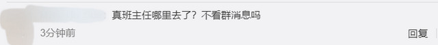 开学季假老师混进家长群诈骗 数十名家长上当
