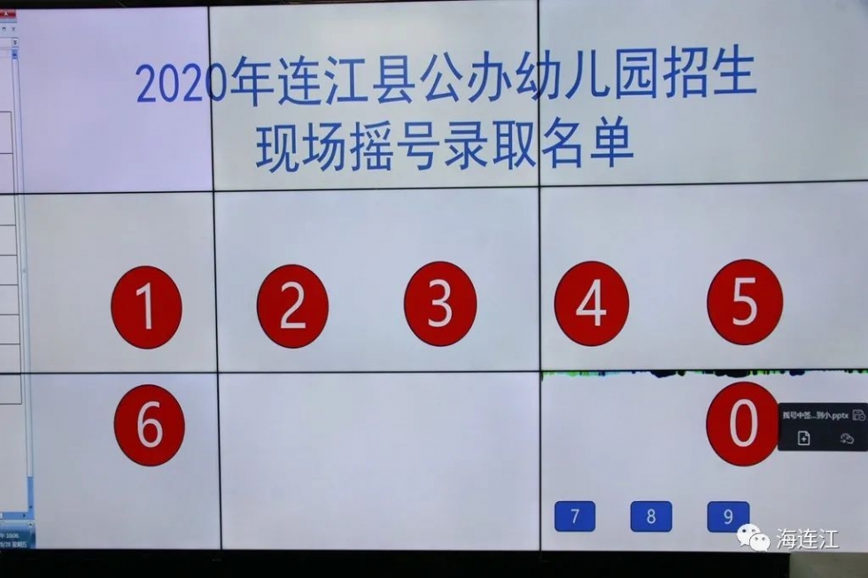 连江公办幼儿园2020年招生摇号录取结果公布