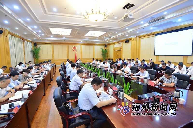 福州市召开第三届数字中国建设峰会筹备工作再动员再部署会议