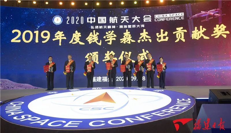 2020年中国航天大会今日在福州开幕