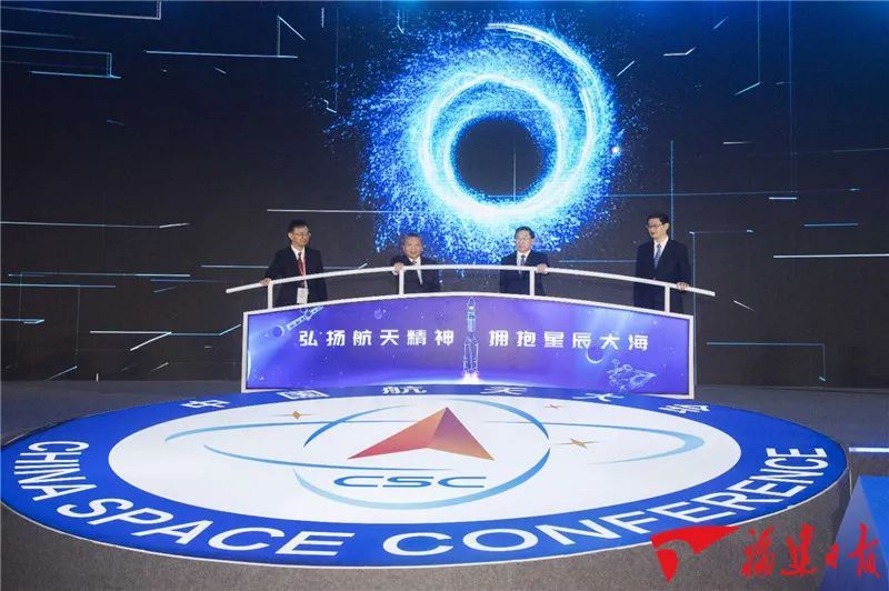 2020年中国航天大会今日在福州开幕