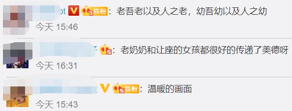 老奶奶被让座后为读书学生打光 网友：温暖的画面