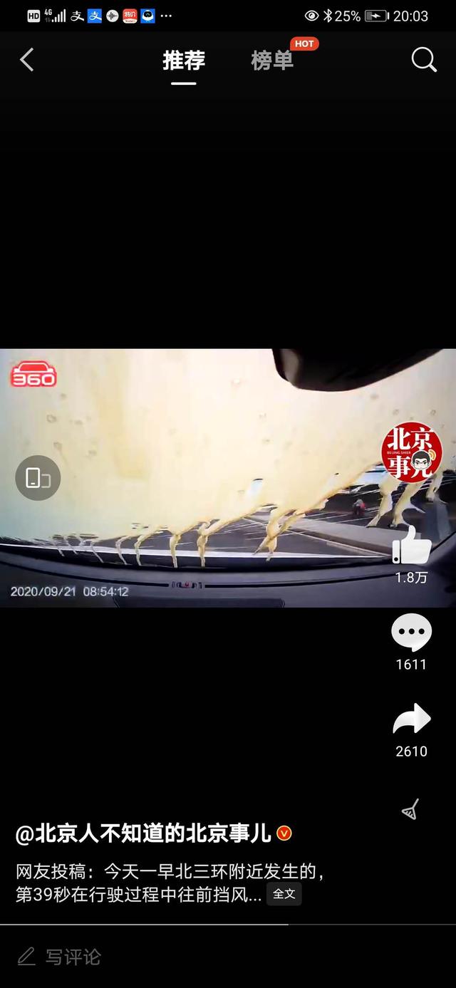 警方通报男子扔后车满窗饮料 疯狂别车还泼奶茶 警方通报男子扔后车满窗饮料 疯狂别车还泼奶茶