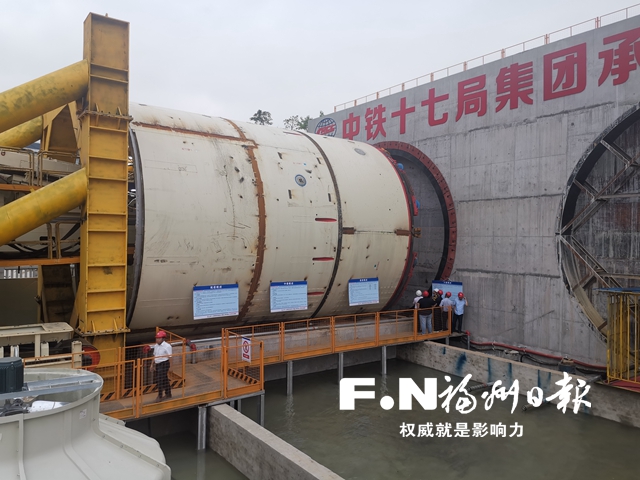 福州滨海快线首台盾构机始发　岱岭隧道正式掘进