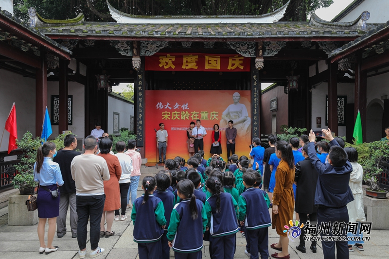 “宋庆龄在重庆图片展”在林则徐纪念馆举行