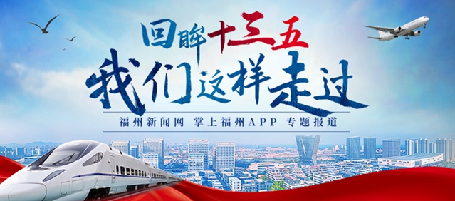 水清岸绿、出门见园、行路见荫，有福之州靓起来！