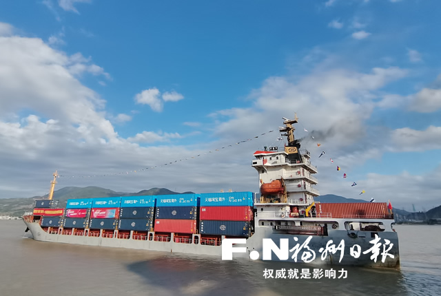 福州马尾—台湾跨境电商货物海运直航专线首航