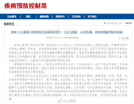 家长注意！小学期间是近视高发阶段