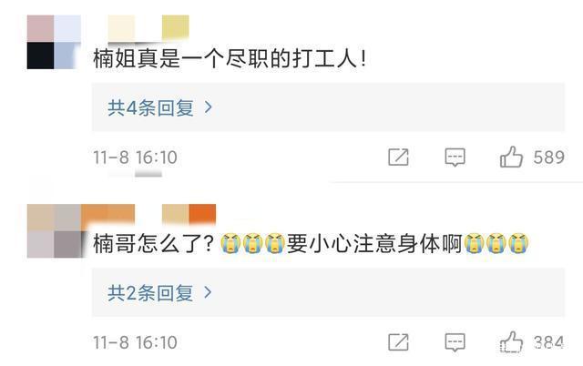 谢楠桡骨粉碎性骨折需动手术 网友：愿早日康复