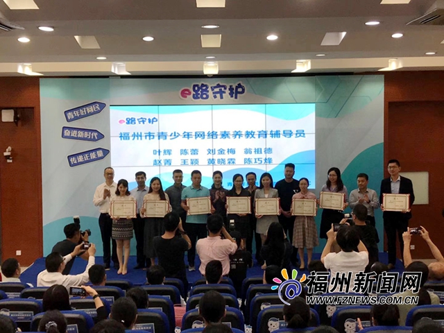 “e路守护”青少年网络素养微课上线